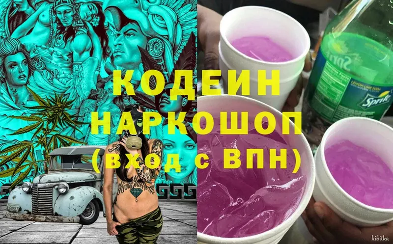 Codein Purple Drank  купить закладку  Октябрьский 