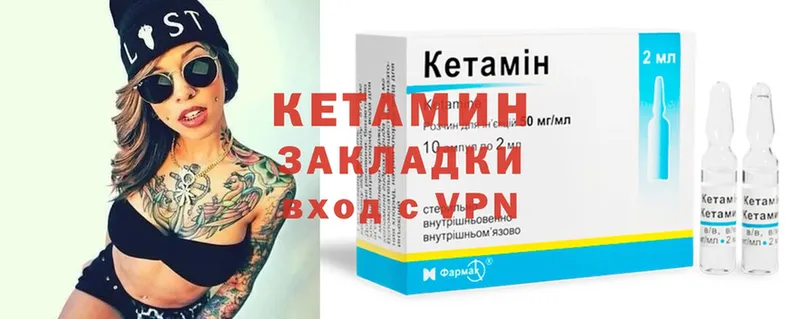 купить наркотики цена  Октябрьский  маркетплейс клад  Кетамин ketamine 