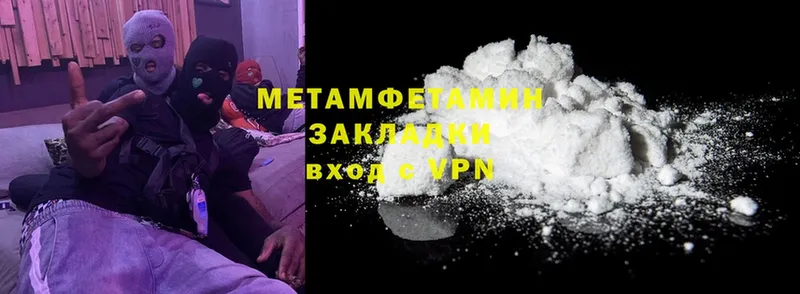 Первитин Methamphetamine  Октябрьский 